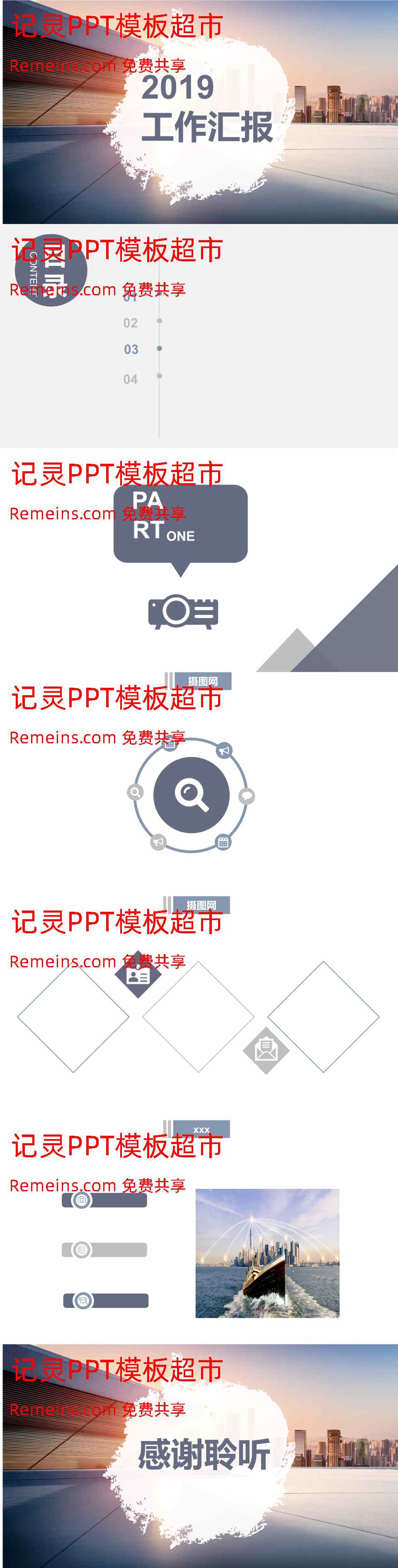 商务风格PPT6 (7).pptx